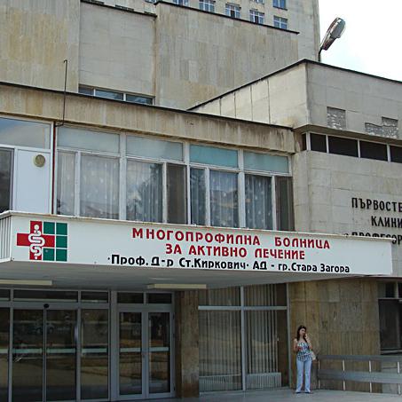 Болницата в Стара Загора остана без легла за Covid пациенти