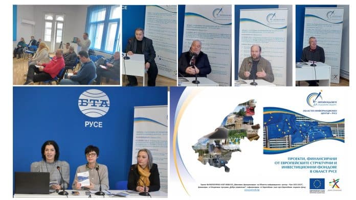 Областният информационен център представи новото си издание с успешни проекти по ЕСИФ